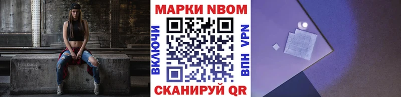 Марки 25I-NBOMe 1500мкг  Магас 